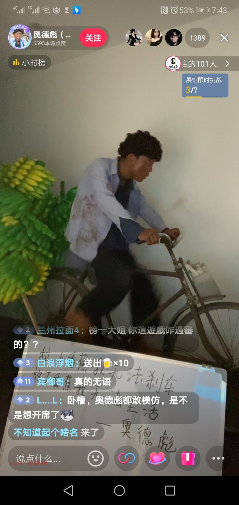刷视频时看到个直播间，奥…#情报-搞钱情报论坛-网创交流-优选副业网